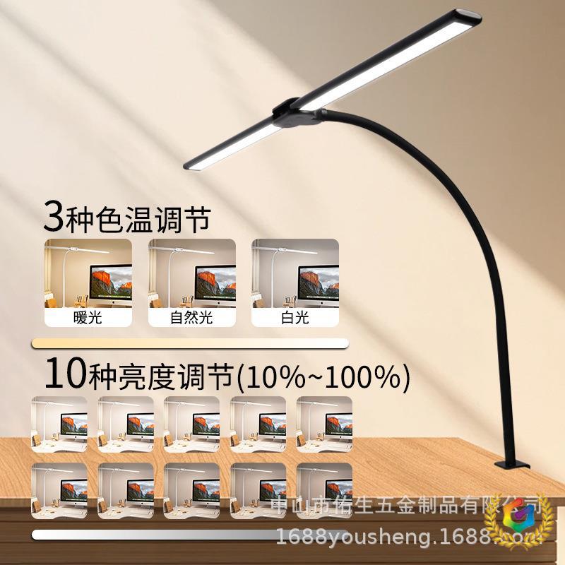 ?双头台灯led护眼台灯长臂桌面可夹式阅读学习灯电脑屏幕灯图片