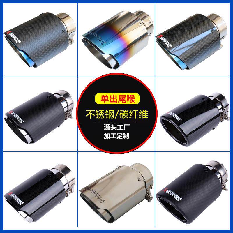 汽车改碳口纤维尾喉不锈装钢排通气管大径单出烤FFI蓝加长尾嘴用