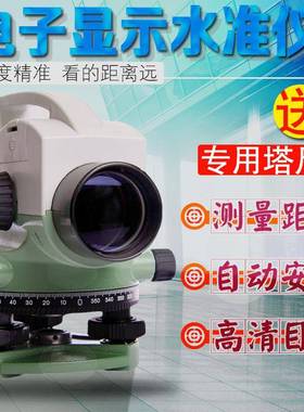 天欧波电子水仪DSDS101101自平动准安平高津精度数字测水仪测距水