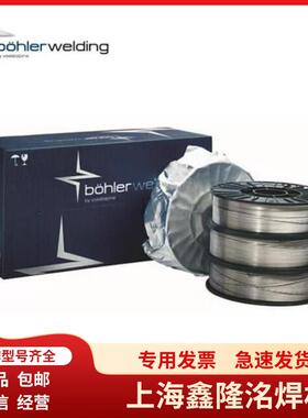 奥地利伯AER209双相不锈钢乐焊丝BOHLE2RCT372CN2209N-IG焊丝