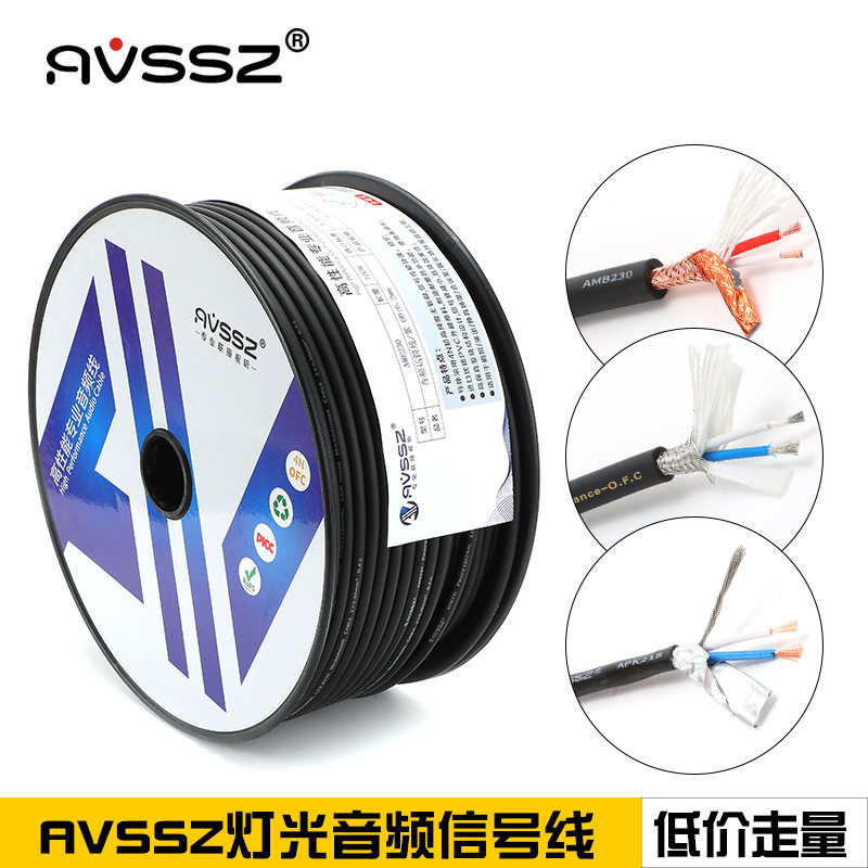 AVSSZ艾维声卡农平衡话筒线100m