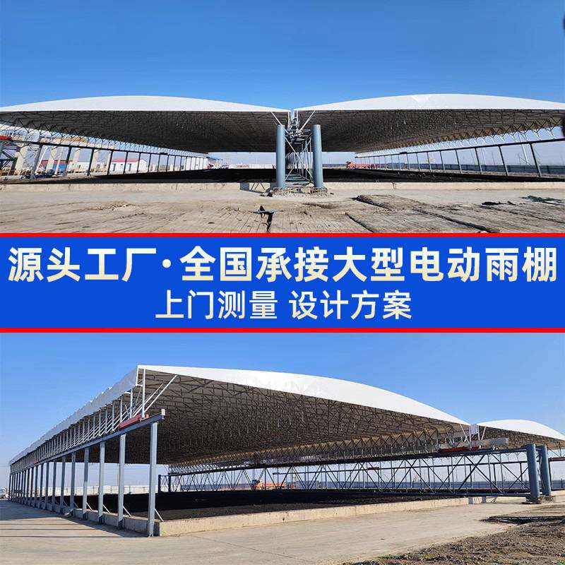 电动雨棚推拉棚伸缩式厂房通道仓库遮阳棚大型户外移动篮球场雨蓬