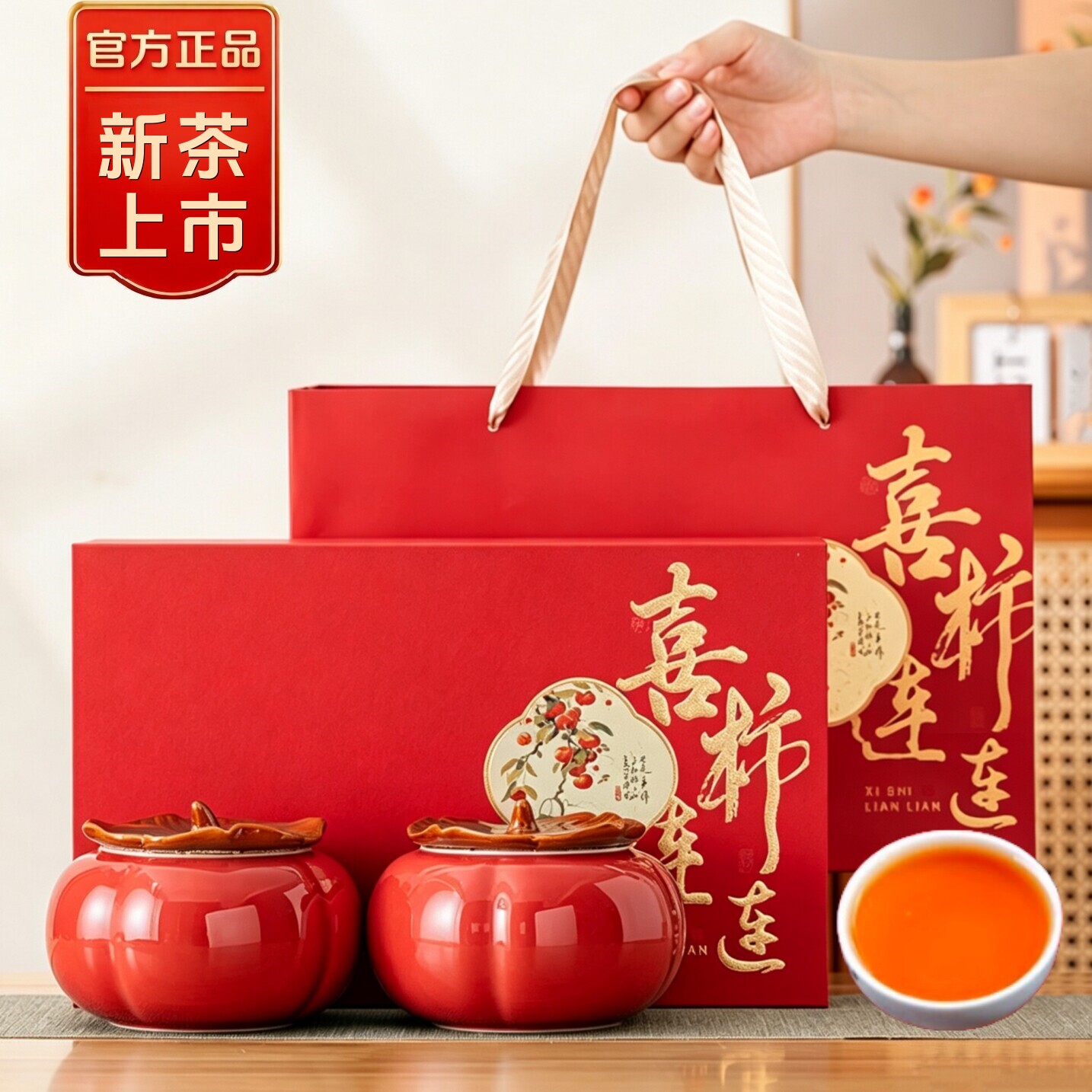 【官方推荐】正山小种茶叶礼盒装图片