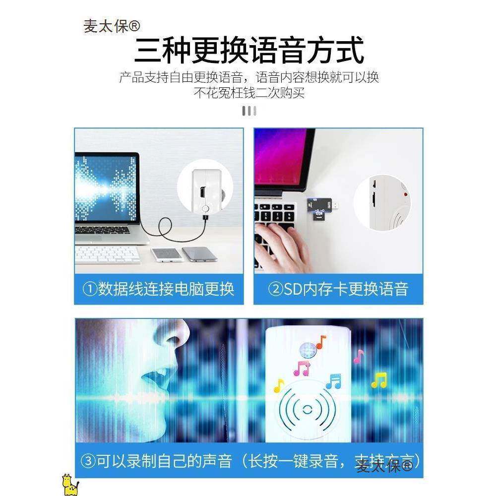 人提醒音提示器欢迎光临进335店门来人醒器感应迎宾器进播麦提太