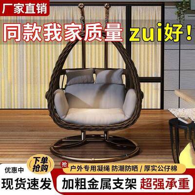 吊户外吊篮家用懒秋千鸟NQC巢椅床藤椅单双人摇椅室内吊阳台人沙
