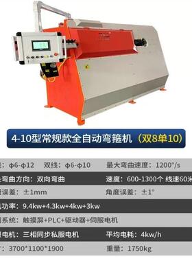 智数控能钢筋弯板箍机全自动MIY箍筋机调直弯箍筋自动成型弯一体