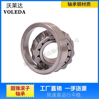 厂家直供302IRD销433026333028轴33030实体生产及售沃莱达圆锥承