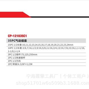 35p1 2万转向头接头快速接杆气动炮风套筒加厚汽修机修88260组合