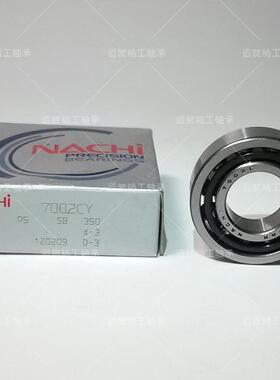 nachi角接触球700CYDB/GLP4P进口数控UTX铣床数控床5车轴1承