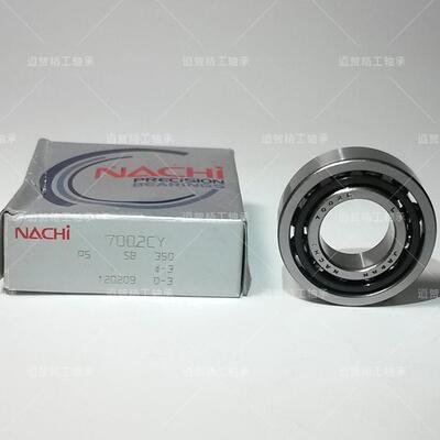 nachi角接触球700CYDB/GLP4P进口数控UTX铣床数控床5车轴1承