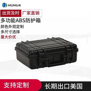 高品质ABS密封防水箱注塑811工具箱小型器安全仪工料程塑箱
