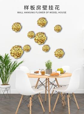 时尚客代风树脂真空花电镀金壁挂墙t452壁厅样板房朵样现板装饰工