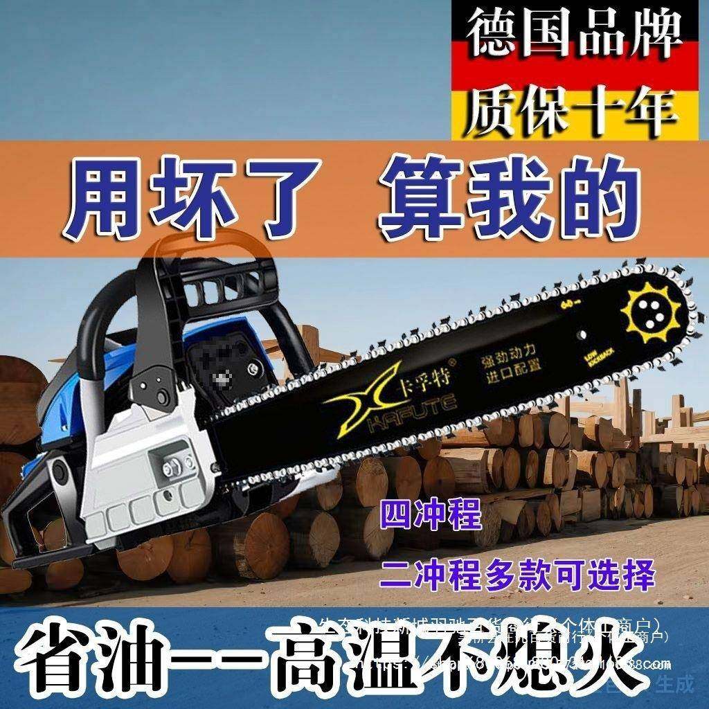 德国子进大ZTR马力四冲程纯汽口油油锯汽油锯电伐木锯省油砍树机,农机/农具/农膜,割灌机/割草机/油锯,淘宝优惠券,粉丝福利购,淘宝优惠卷