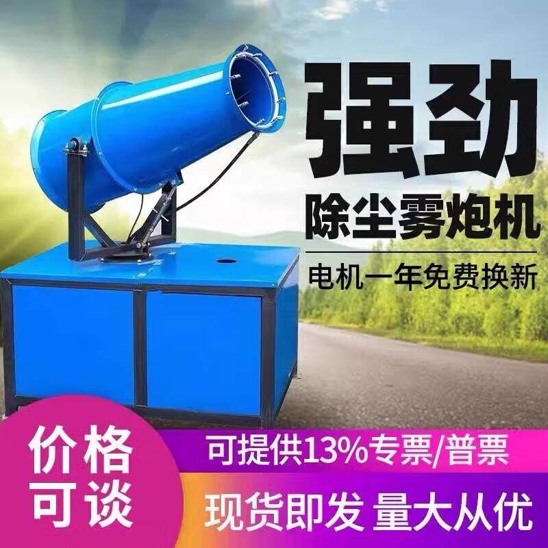 工地雾炮机FOU环保除尘工业炮全雾自动3型小型汽油雾炮0机移动电,机械设备,空气净化设备,淘宝优惠券,粉丝福利购,淘宝优惠卷