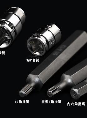 进口力士内六嘴角梅花6/12花星批40装批套装批KZM头件汽修工大具