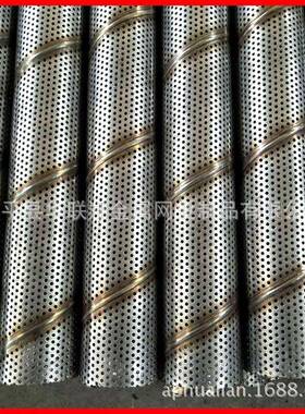 螺旋冲NUL孔、不锈钢过滤架筛管芯滤骨、滤芯中心管滤水管