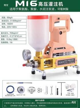 聚高压水泥浆注26547浆机补漏泵液氨酯堵漏机器空脲鼓打胶聚灌浆