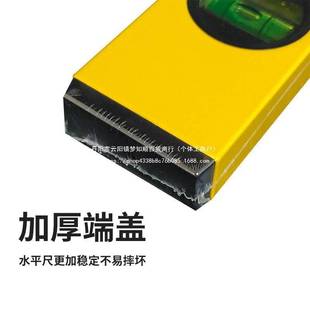 西德宝水平尺 工地桥梁高精准水平仪水泡建筑测量铝合金直尺