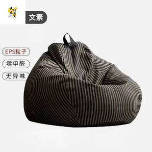 客厅简约风格沙发豆袋可拆洗现货棉麻条纹懒人沙发豆袋 豆袋沙发