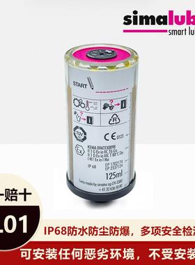simalube司马泰FFM电机轴承自动加油脂-器小克保姆SL01125自动注