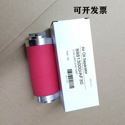 88813001莱宝D36CD8真空泵油雾分离D0CD排气滤芯AF301空滤通用款8
