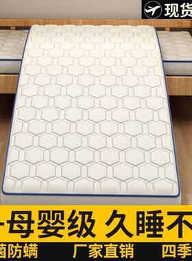 加厚乳胶家学生宿舍舍垫榻榻用米双人海BGU绵垫软垫床铺底单人褥