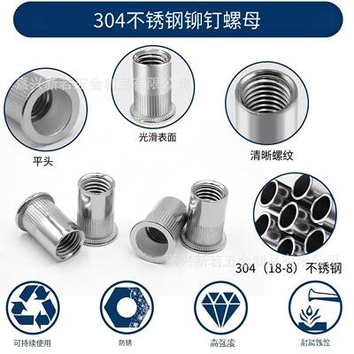 3头00pcs304不铆锈钢平头竖纹拉螺母盒装滚花拉铆螺SSH丝平母大拉