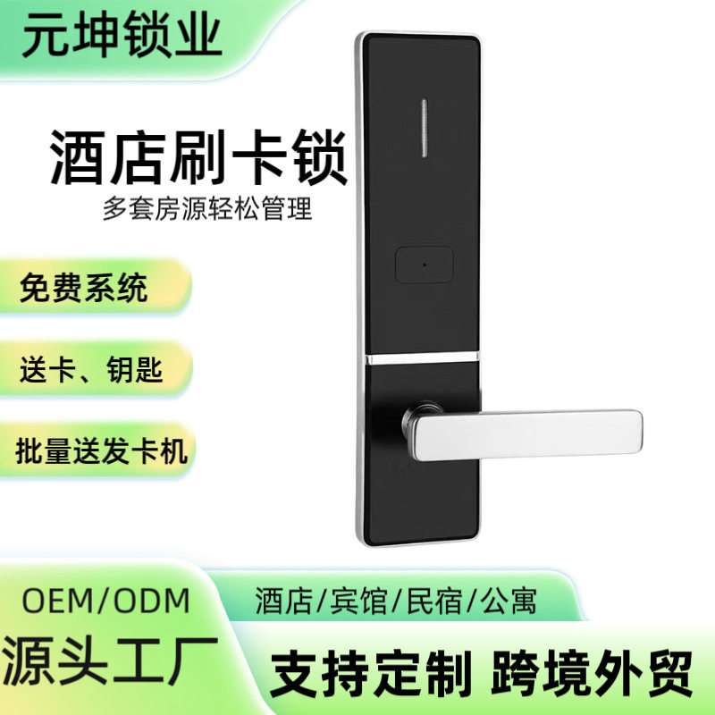厂家直销酒店锁刷卡取电门锁ic磁卡感应智能锁公寓宾馆电子锁