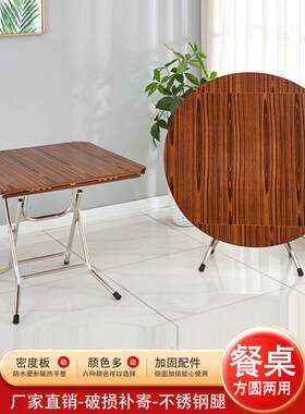 村老式折叠农桌家用饭天桌子桌吃饭坛餐桌出租屋方圆F76M6965桌两