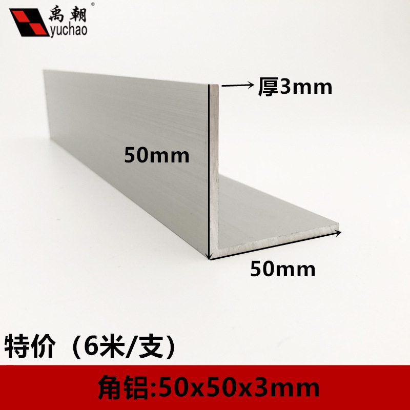 角铝50x50x3铝合金型材直角90度角铝包边L型收口条三角铝合金角铝