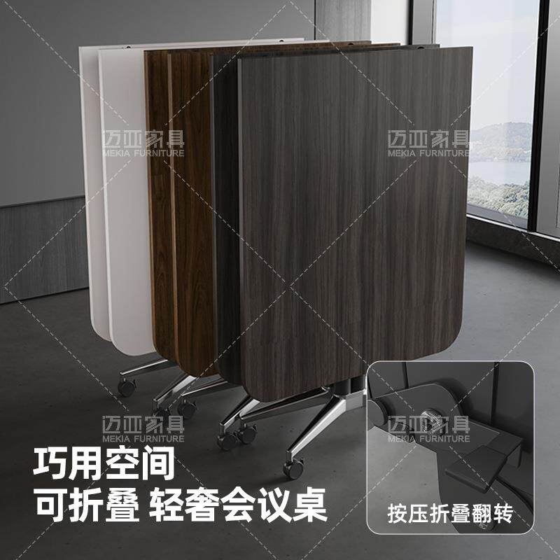 超大折叠会议桌商MEKIA-对现务时尚可移动长桌子代简公约办会室议