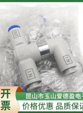 SMC万向气管8弯接头KQ2T/VD04/06/KQ2VT0V/10/12-013-02S513-0-04