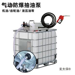气动机油齿853轮油吨桶油注机泵IBC桶使用抽油泵粘稠压力冬麦加太