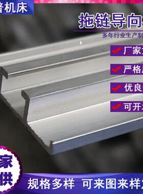 钢制U钢TVA型拖线链槽尼龙拖链导向板支撑轮不导锈镀锌槽拖链向槽