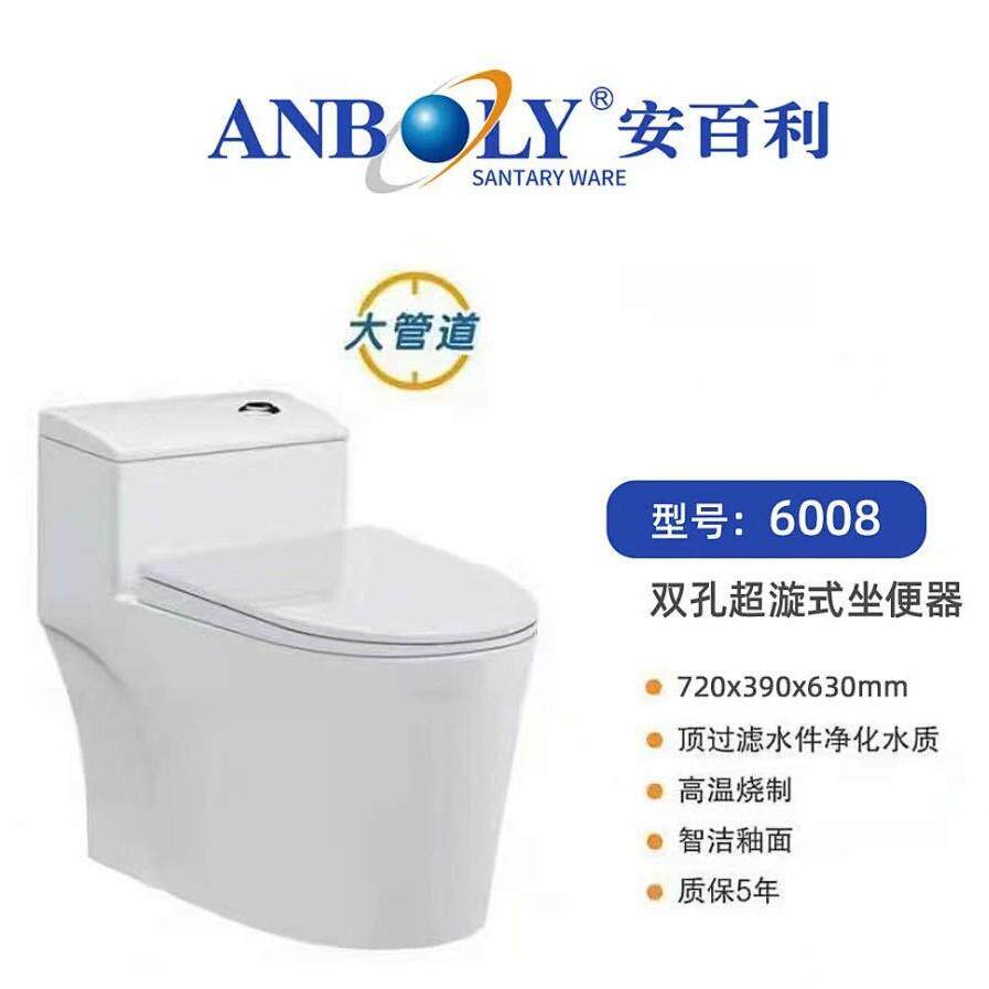 百利顶过滤水件清漩流除污VQI自洁道瀑布虹吸大管双孔超安漩式坐