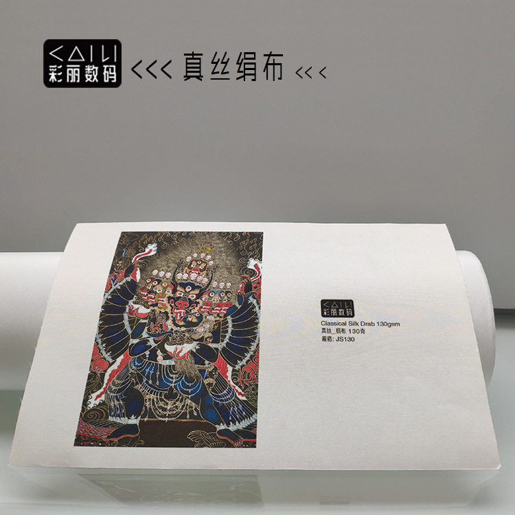 艺术微喷专业打印介质 真丝绢布 色域宽广 着墨突出 艺术品复制