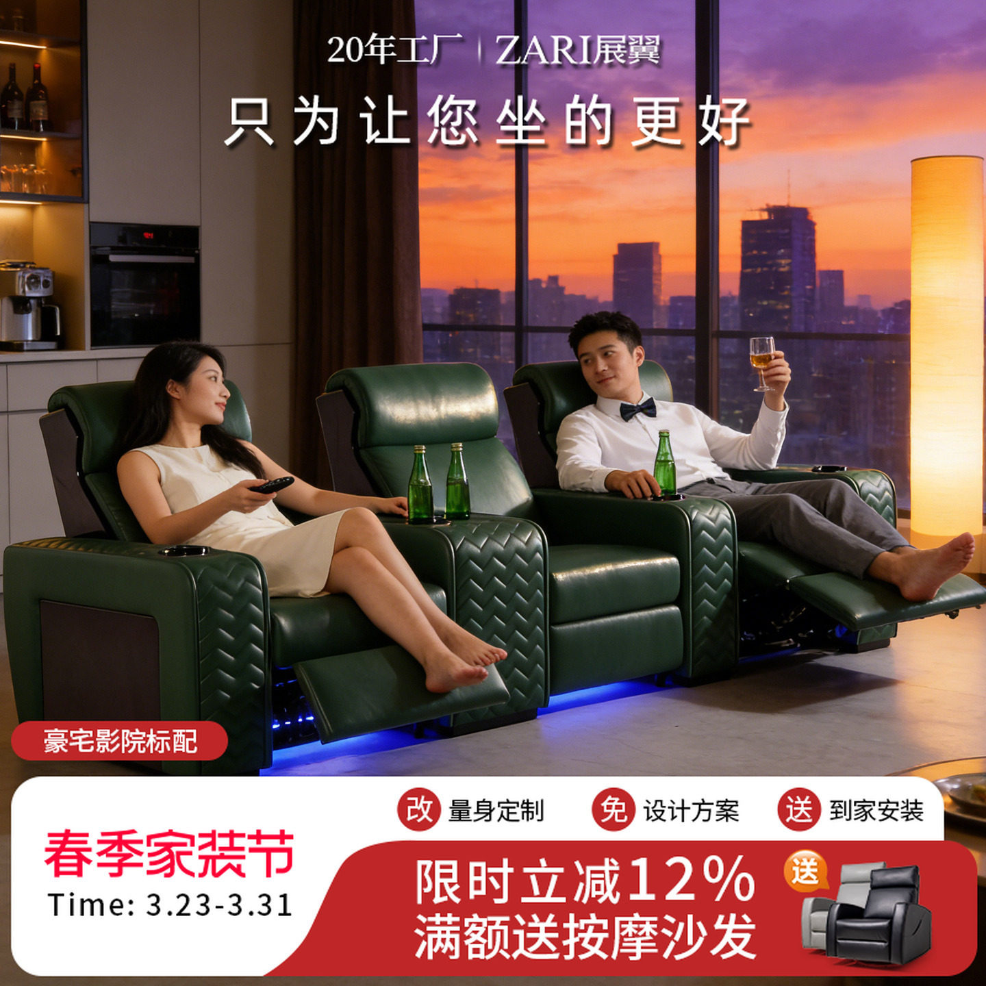 展翼家具2025新款轻奢影视厅功能座影音室椅电动按摩家庭影院沙发