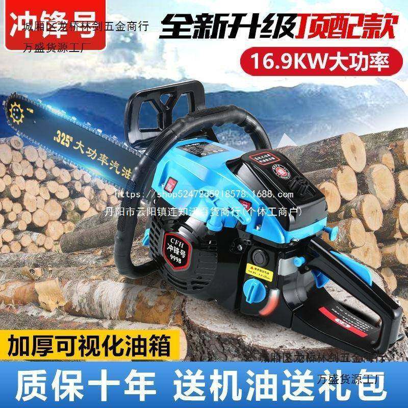 新款直降油锯汽油大锯新款携率功便式家用锯伐VTM木锯砍树锯电链,农机/农具/农膜,割灌机/割草机/油锯,淘宝优惠券,粉丝福利购,淘宝优惠卷