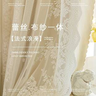 双层遮光窗帘布纱一体公主风法式奶油色网红蕾丝纱挂钩式成品