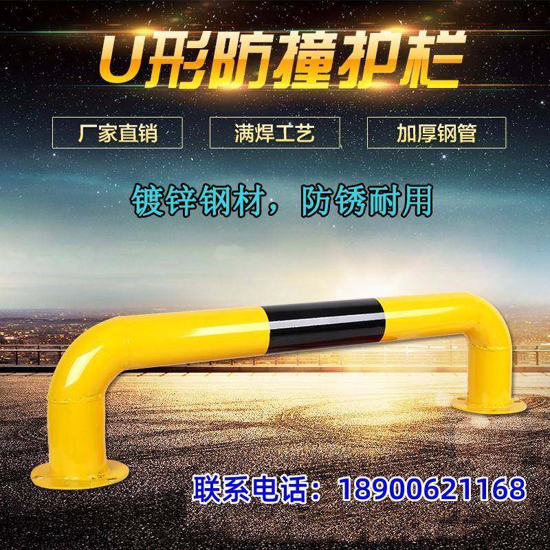 U型撞钢U型管挡车器M位型米车位防护栏限1米2倒车停车挡车减速栏