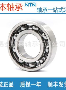 NTN轴6313ZZCMFHY/5K铁盖6313LLUCM/高5承K胶盖速电机轴承