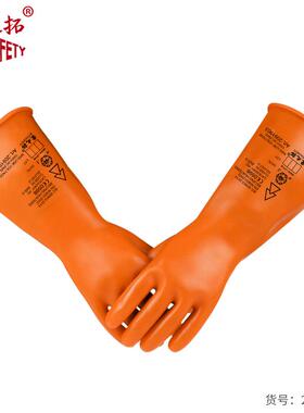 荣之拓电工乳绝胶缘手套工作电压1000伏电手套0级缘手GZS绝工套