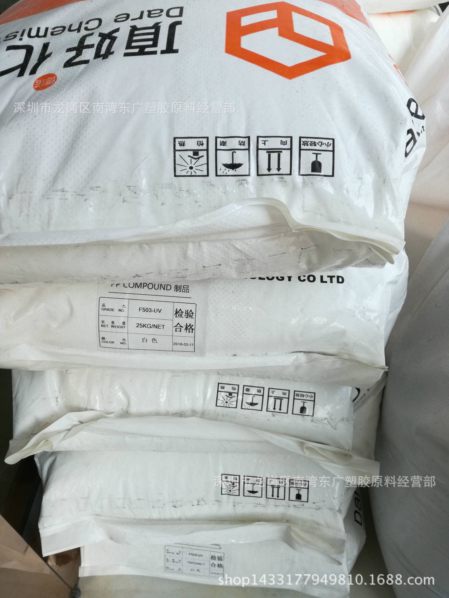 PP/广州顶好/F503 UV注塑级 抗紫外线 阻燃 高流动 耐候 耐温