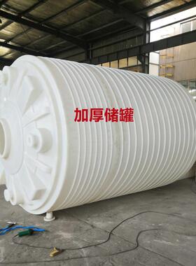 30吨2XAX0吨废水雨水收集桶2立5方单酸储存罐40溉吨农业灌塑宁胶