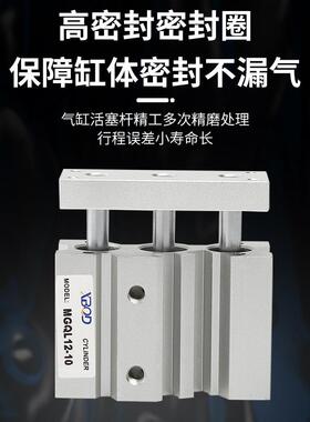 德客型气动三轴三薄型带双导杆导亚MGQL12向气缸MGQL12*1*200*2杆