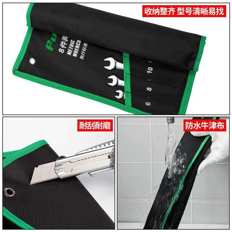 用开口扳手工具套装五工具大XIM全布袋子叉板手梅花棘金轮两呆扳