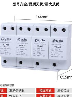 上誉海度一器级浪涌保护单相家4用2P三相电IJR源防雷器4P0KA电垒