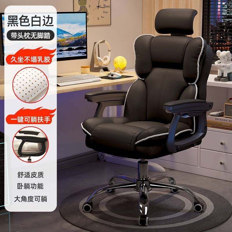 新款电脑椅家用可躺久坐电竞椅靠背沙发椅子书桌宿舍直播学习转椅,玩具/童车/益智/积木/模型,垂直悬浮玩具,淘宝优惠券,粉丝福利购,淘宝优惠卷