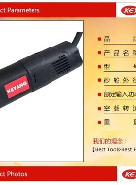 KEYANG/启洋电DG375-111010B100W角磨机4英机寸00mm石材专用打磨