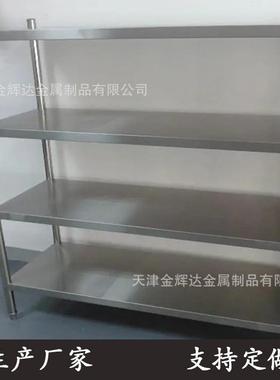 天货津不锈式JHD-290钢架简易组装架轻型厨房仓储不锈货钢货架